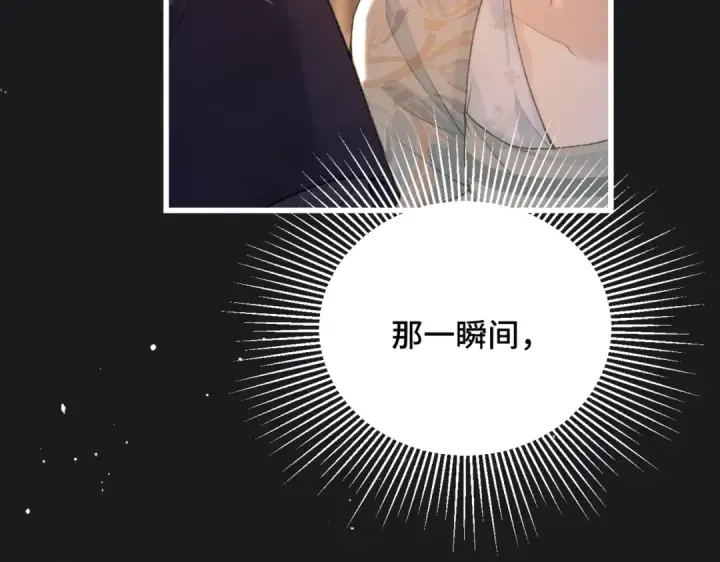 《嫁反派》第33话 我是你的器具图94