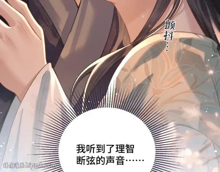 《嫁反派》第33话 我是你的器具图96
