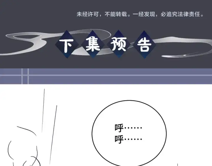《嫁反派》第33话 我是你的器具图98