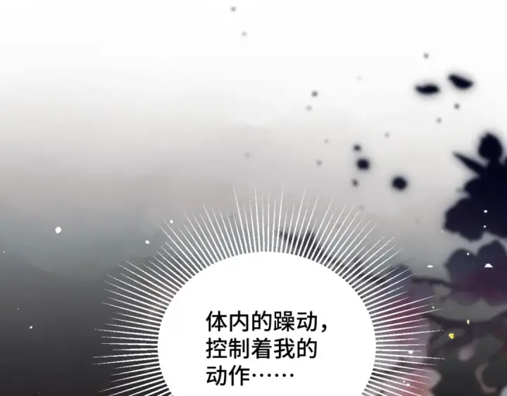 《嫁反派》第34话 纪念品图10