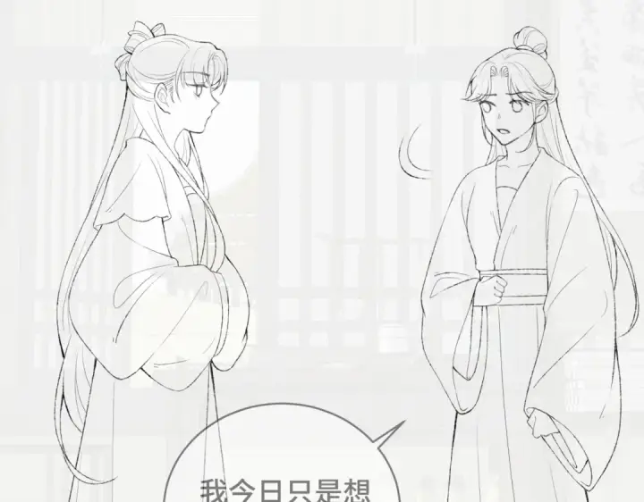 《嫁反派》第34话 纪念品图101