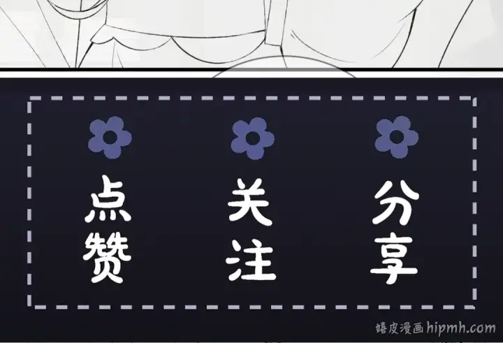 《嫁反派》第34话 纪念品图106