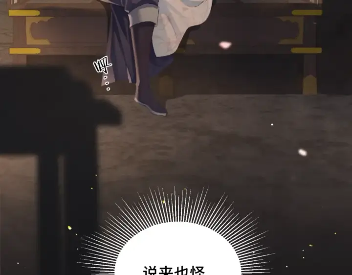 《嫁反派》第34话 纪念品图12