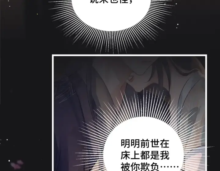 《嫁反派》第34话 纪念品图13