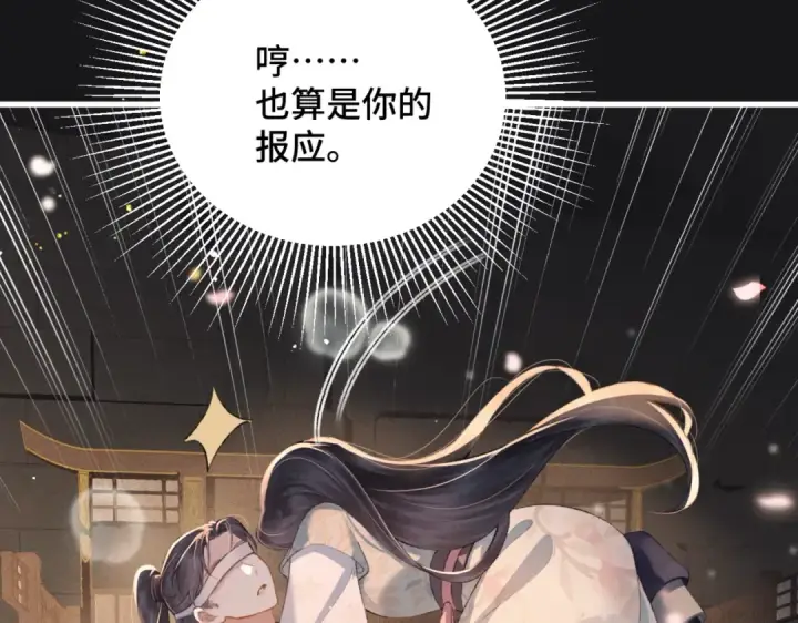 《嫁反派》第34话 纪念品图18