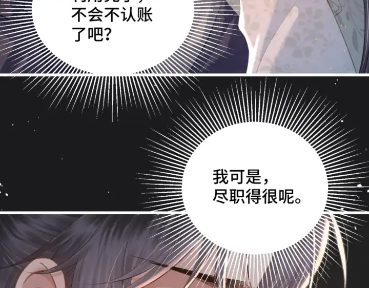 《嫁反派》第34话 纪念品图29