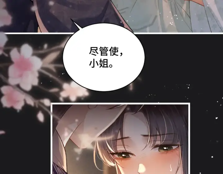 《嫁反派》第34话 纪念品图3