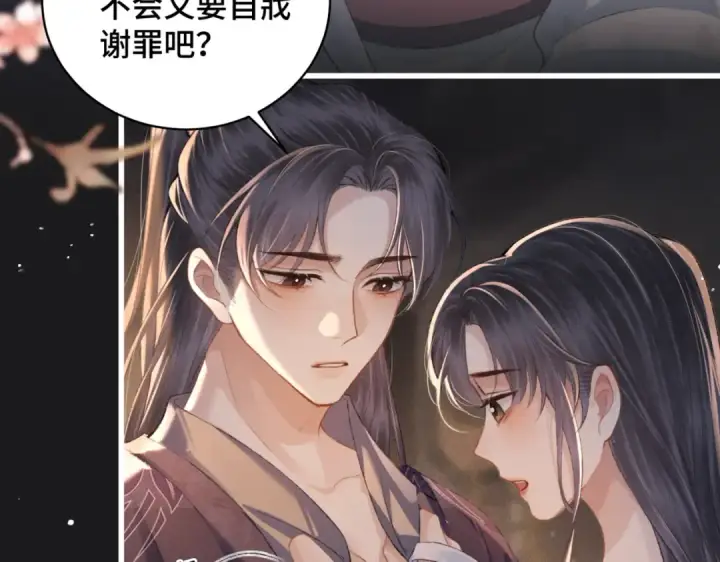 《嫁反派》第34话 纪念品图34