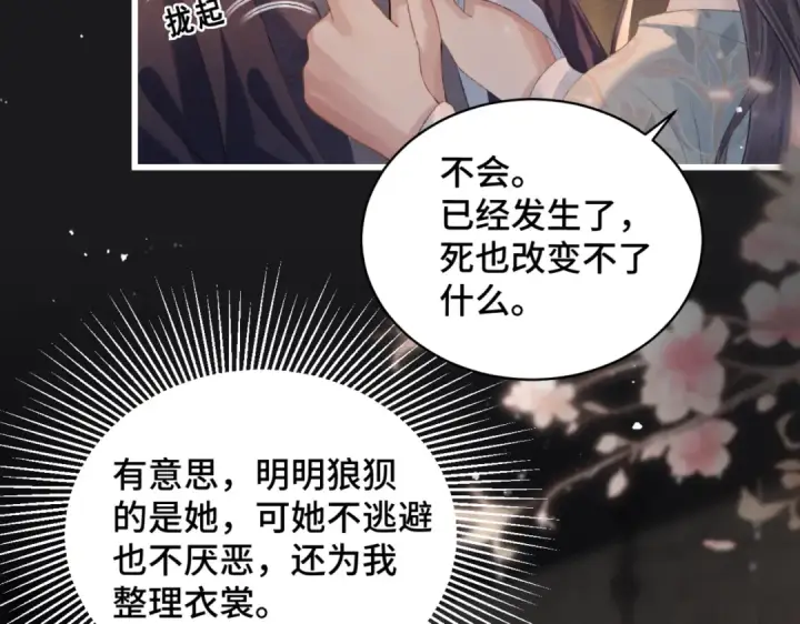 《嫁反派》第34话 纪念品图35
