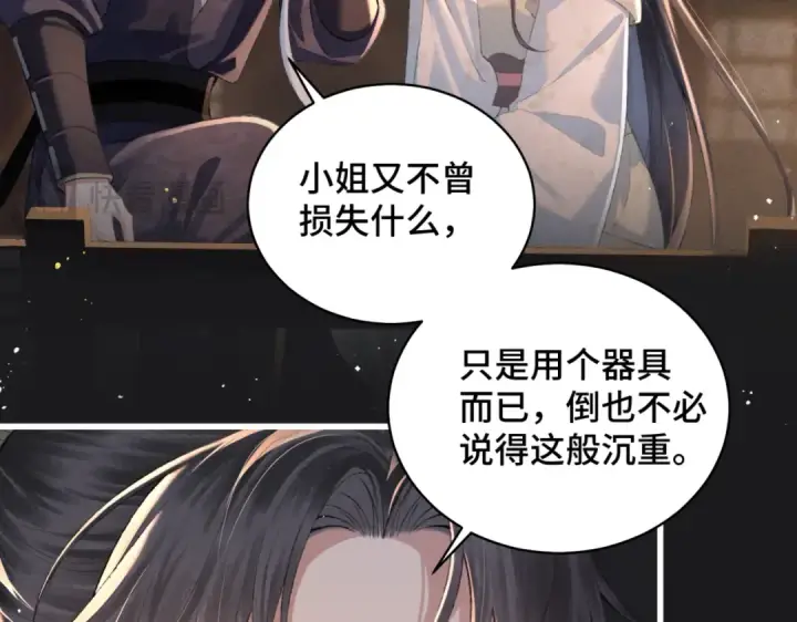 《嫁反派》第34话 纪念品图37