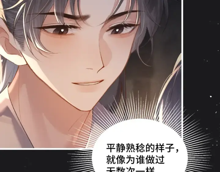 《嫁反派》第34话 纪念品图38
