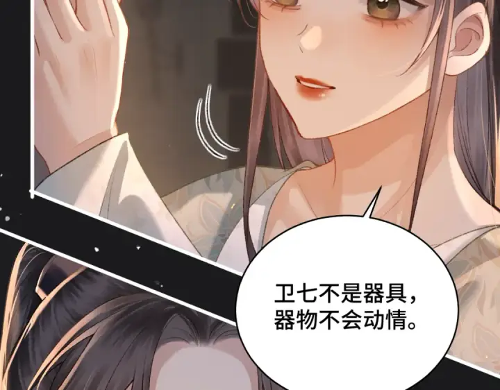 《嫁反派》第34话 纪念品图41