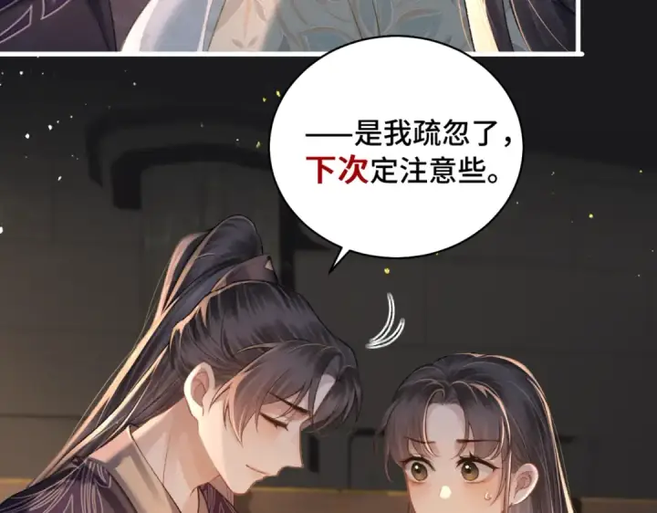 《嫁反派》第34话 纪念品图43