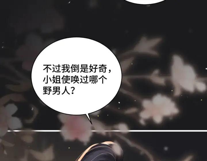 《嫁反派》第34话 纪念品图45