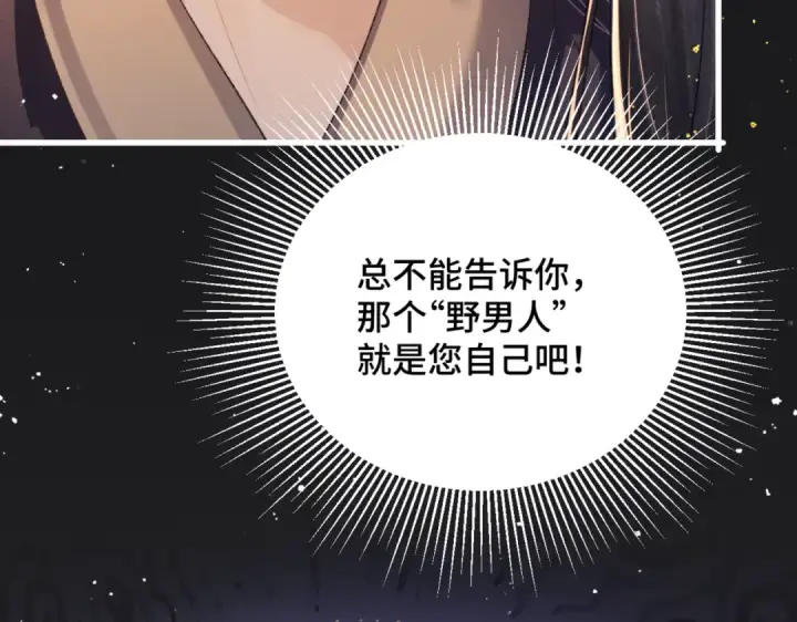 《嫁反派》第34话 纪念品图49
