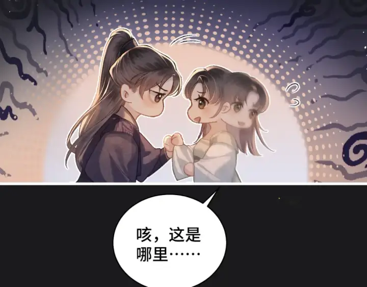 《嫁反派》第34话 纪念品图50