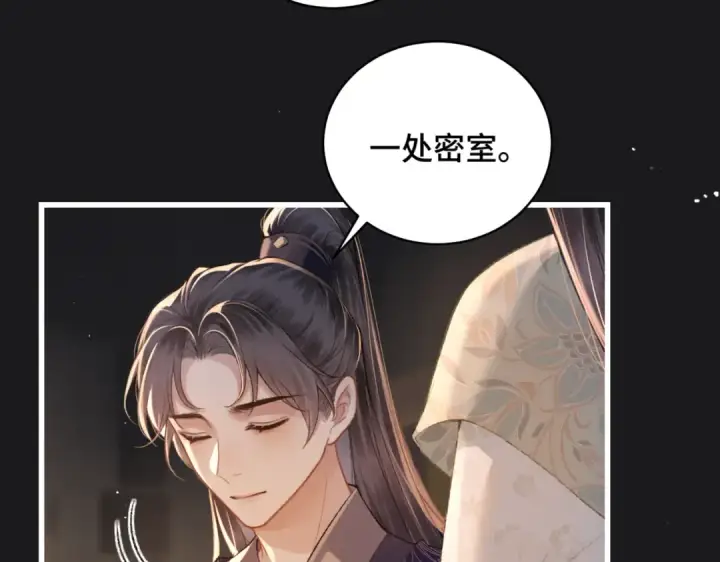 《嫁反派》第34话 纪念品图51
