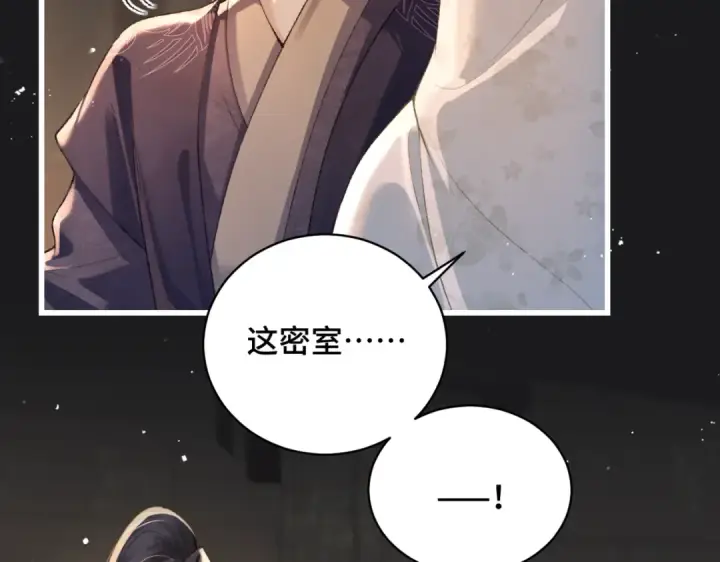 《嫁反派》第34话 纪念品图52