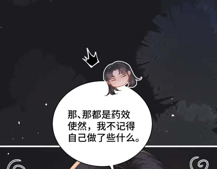 《嫁反派》第34话 纪念品图55