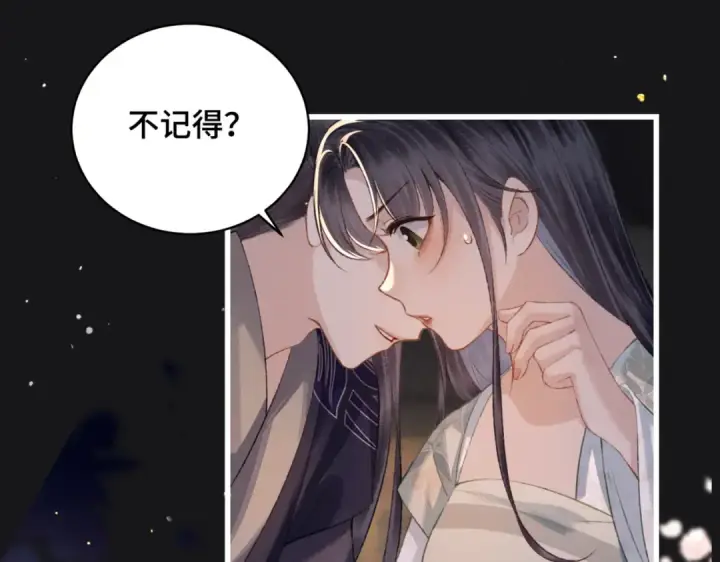 《嫁反派》第34话 纪念品图58