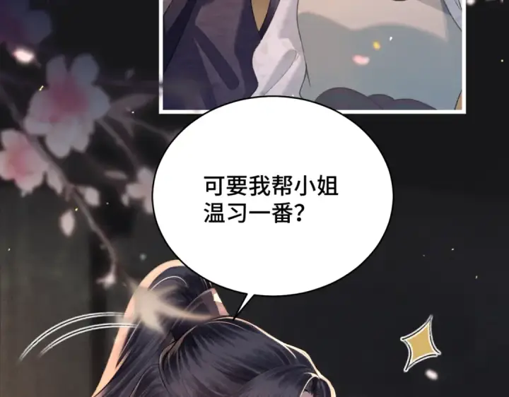 《嫁反派》第34话 纪念品图59