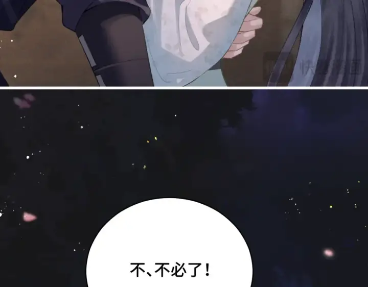 《嫁反派》第34话 纪念品图61