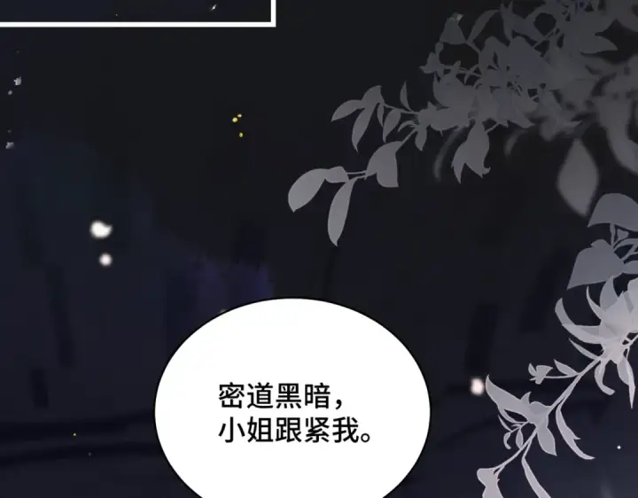 《嫁反派》第34话 纪念品图63
