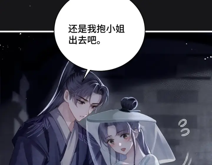 《嫁反派》第34话 纪念品图69