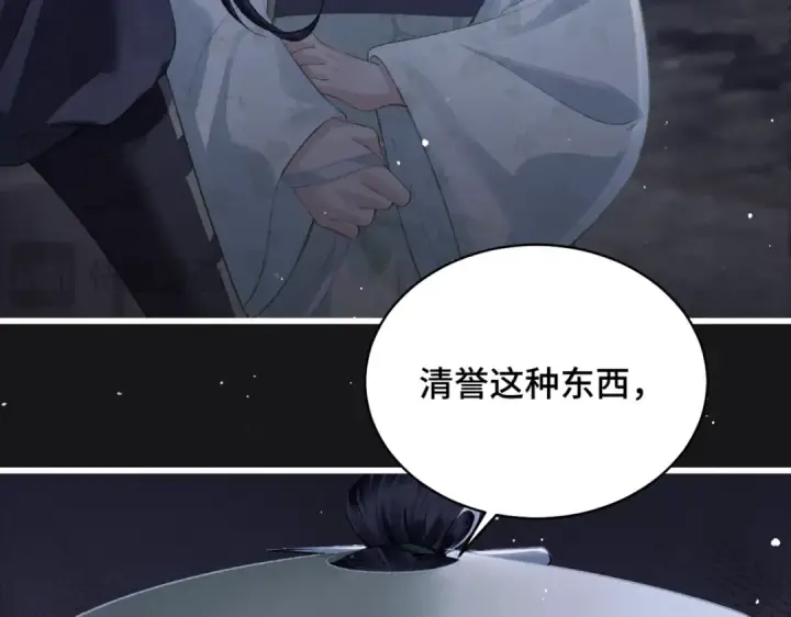 《嫁反派》第34话 纪念品图75