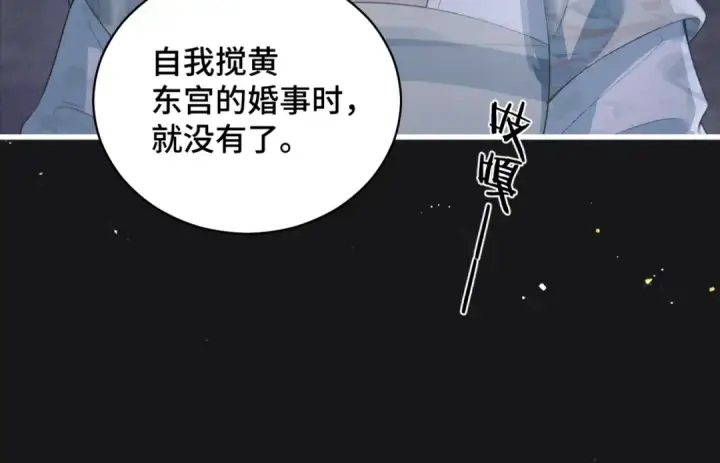 《嫁反派》第34话 纪念品图77