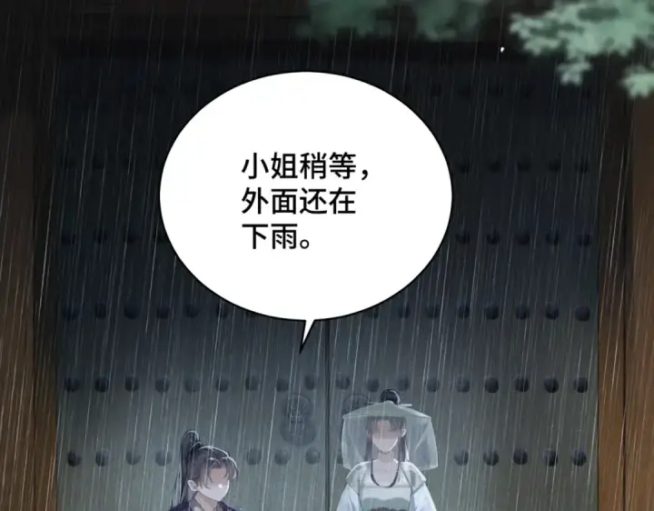 《嫁反派》第34话 纪念品图79