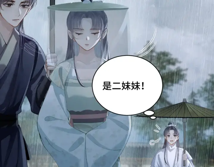 《嫁反派》第34话 纪念品图83