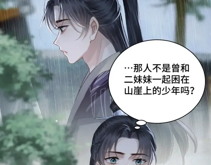 《嫁反派》第34话 纪念品图85