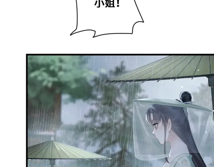 《嫁反派》第34话 纪念品图87