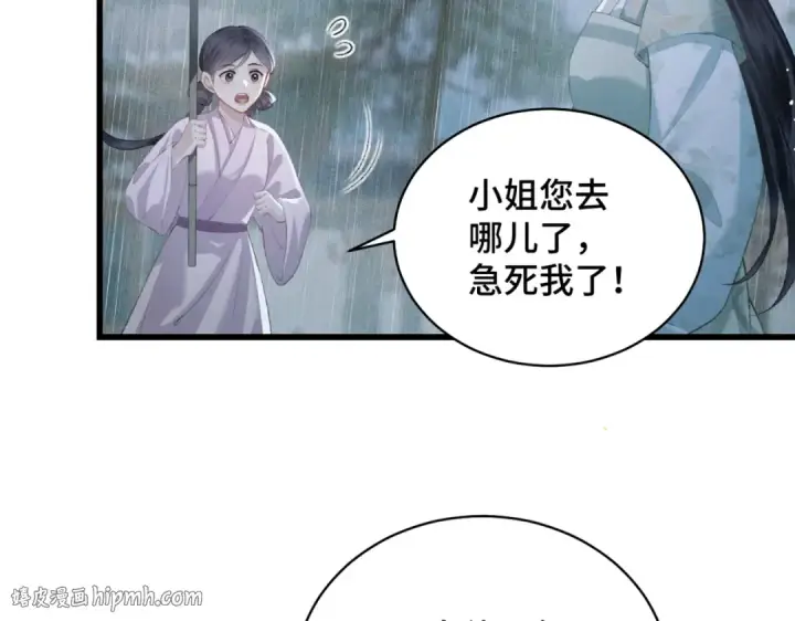 《嫁反派》第34话 纪念品图88