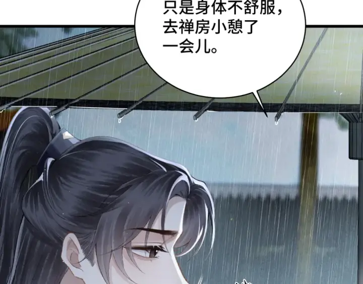 《嫁反派》第34话 纪念品图89