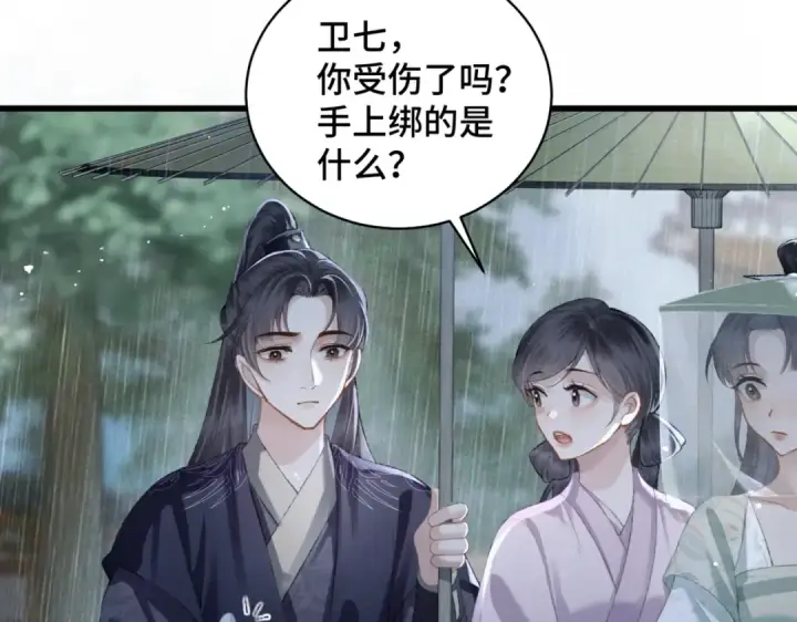 《嫁反派》第34话 纪念品图92