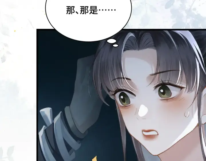 《嫁反派》第34话 纪念品图94