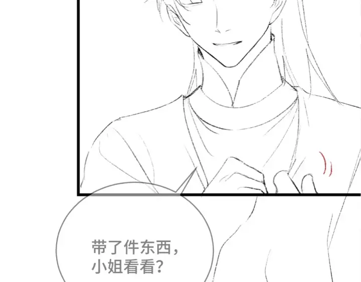 《嫁反派》第35话 问话图103