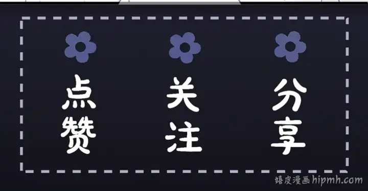 《嫁反派》第35话 问话图106