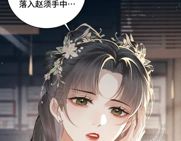 《嫁反派》第35话 问话图18