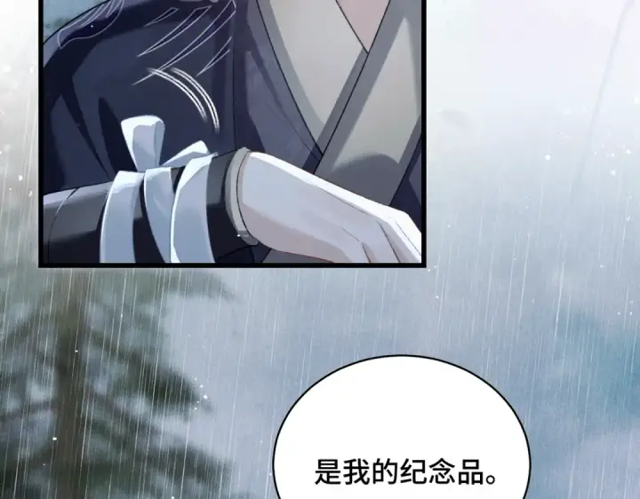 《嫁反派》第35话 问话图2