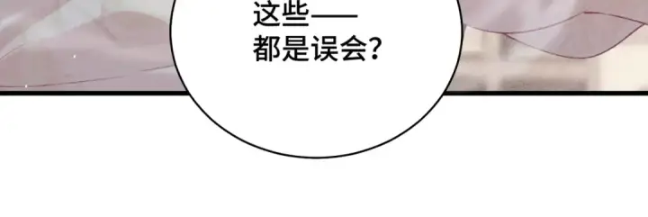 《嫁反派》第35话 问话图20