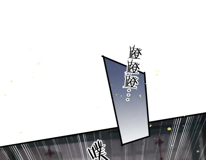 《嫁反派》第35话 问话图21