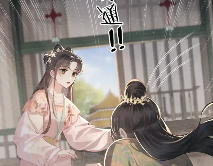 《嫁反派》第35话 问话图22