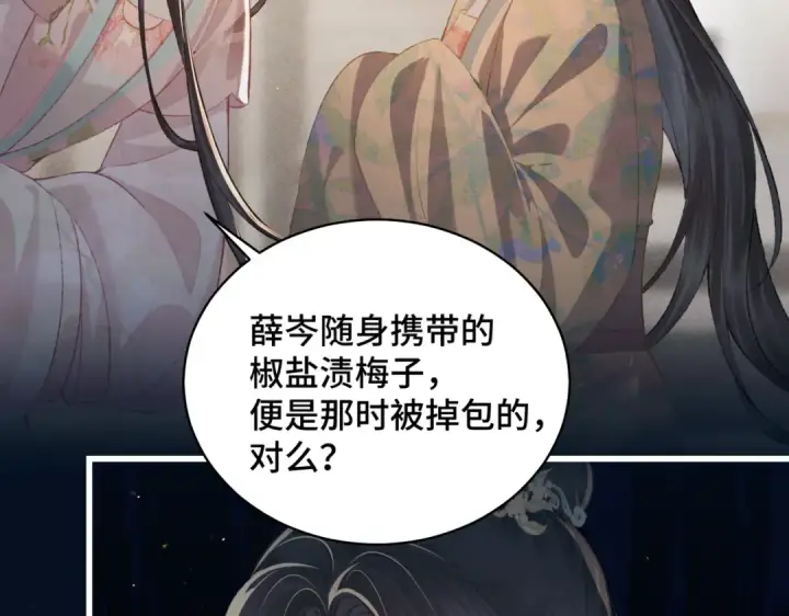 《嫁反派》第35话 问话图30