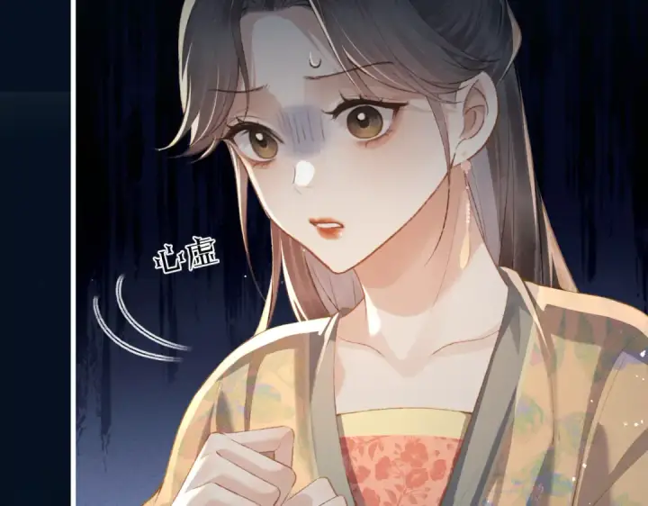 《嫁反派》第35话 问话图31