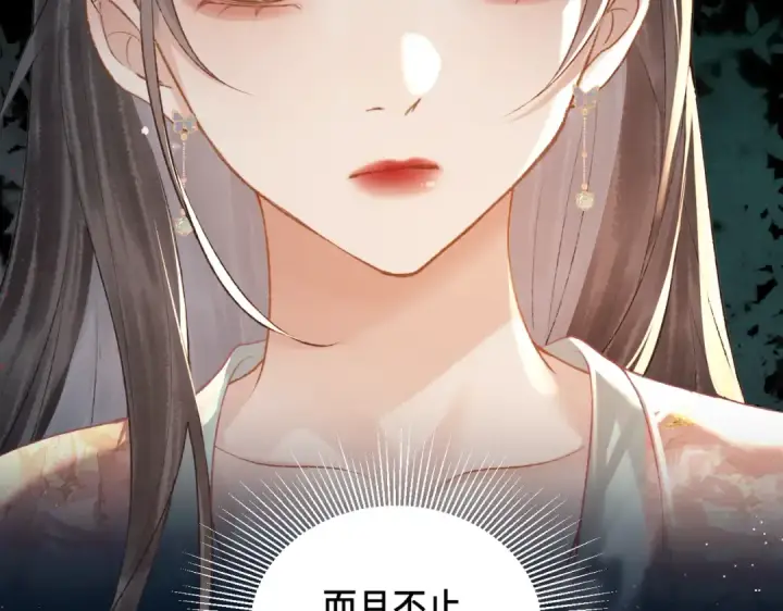 《嫁反派》第35话 问话图35