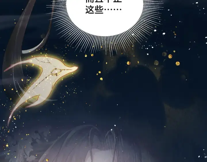 《嫁反派》第35话 问话图36