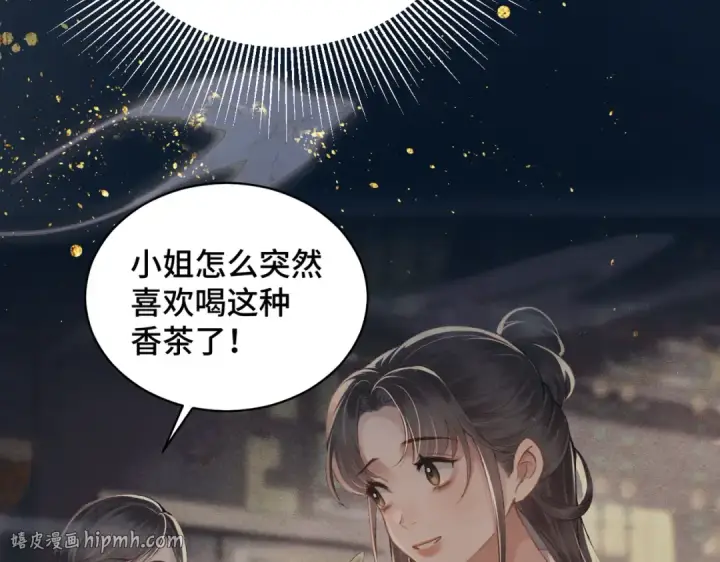 《嫁反派》第35话 问话图40